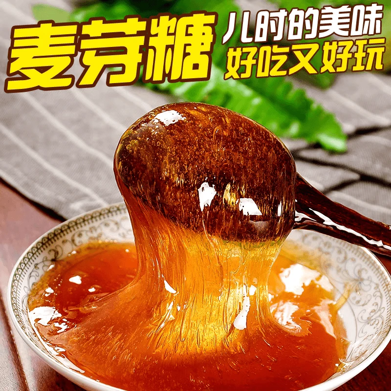 正宗老传统古法熬制养脾散麦芽糖怀旧搅搅糖