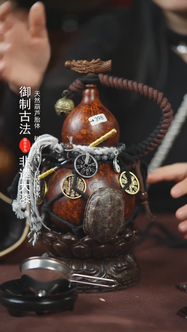 【闪购商品】398号500ml左右的非遗漆器酒葫芦