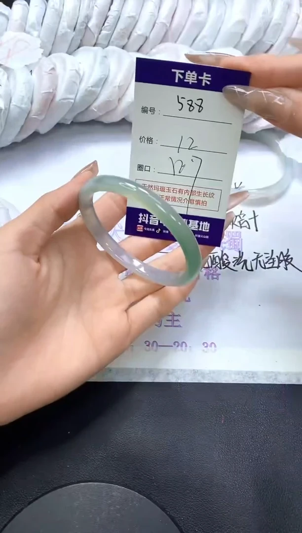 手镯玛瑙/玉髓未镶嵌588