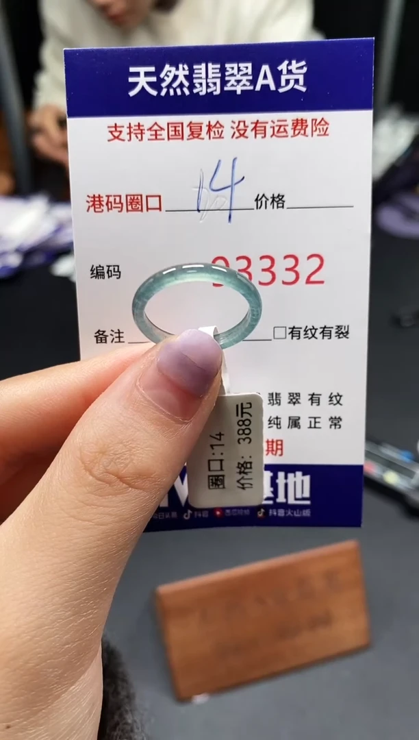 未镶嵌戒指翡翠天然A货翡翠3332