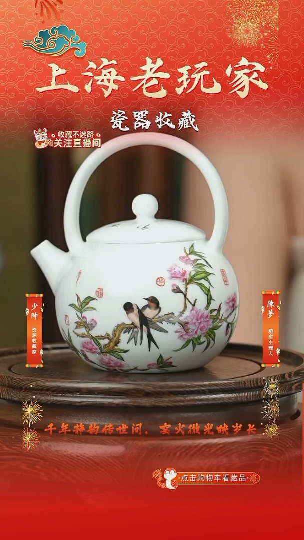 壶侯恕人-134号御苑芳羽系列提梁壶