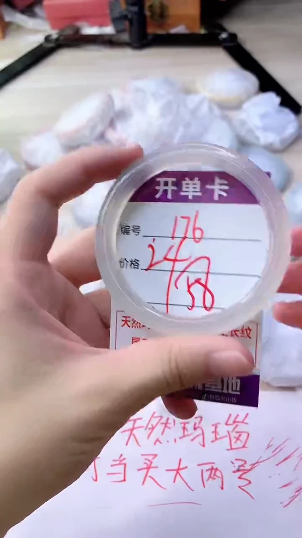 手镯玛瑙/玉髓未镶嵌176