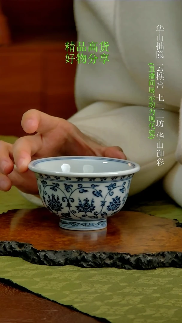 青花缠枝莲内绘双狮压手杯