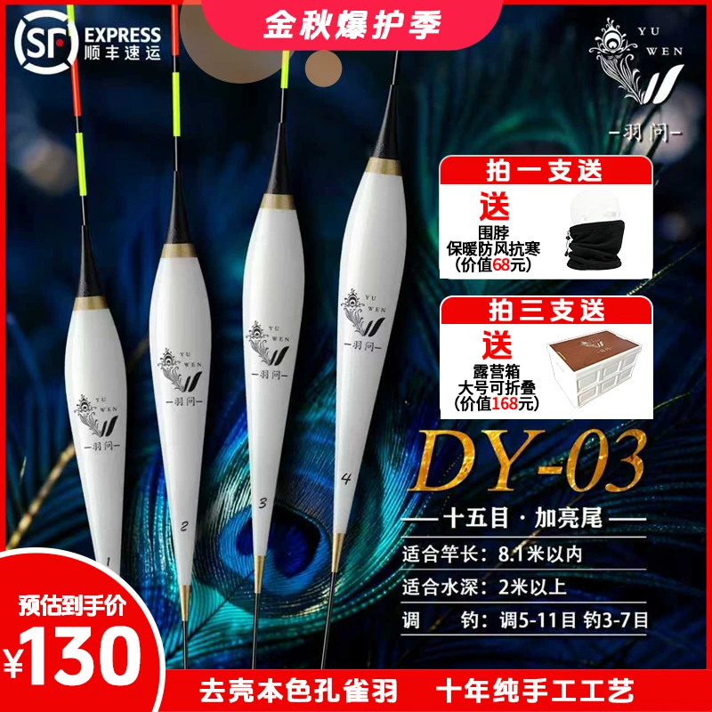 羽问DY03本色日夜两用LED硬尾滑口无限鲤鱼黑坑户外鲫鱼专用漂