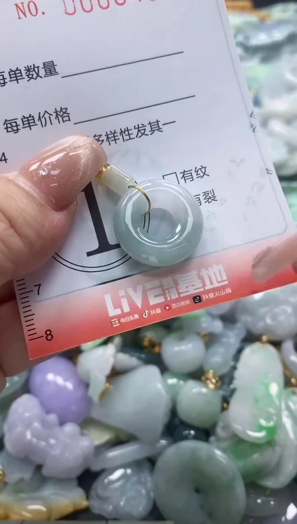 翡翠未镶嵌颈饰闪购0008439