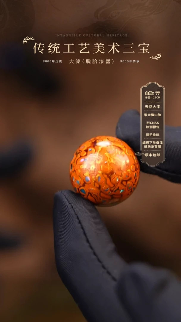 【闪购商品】大漆单珠/2.0cm     299