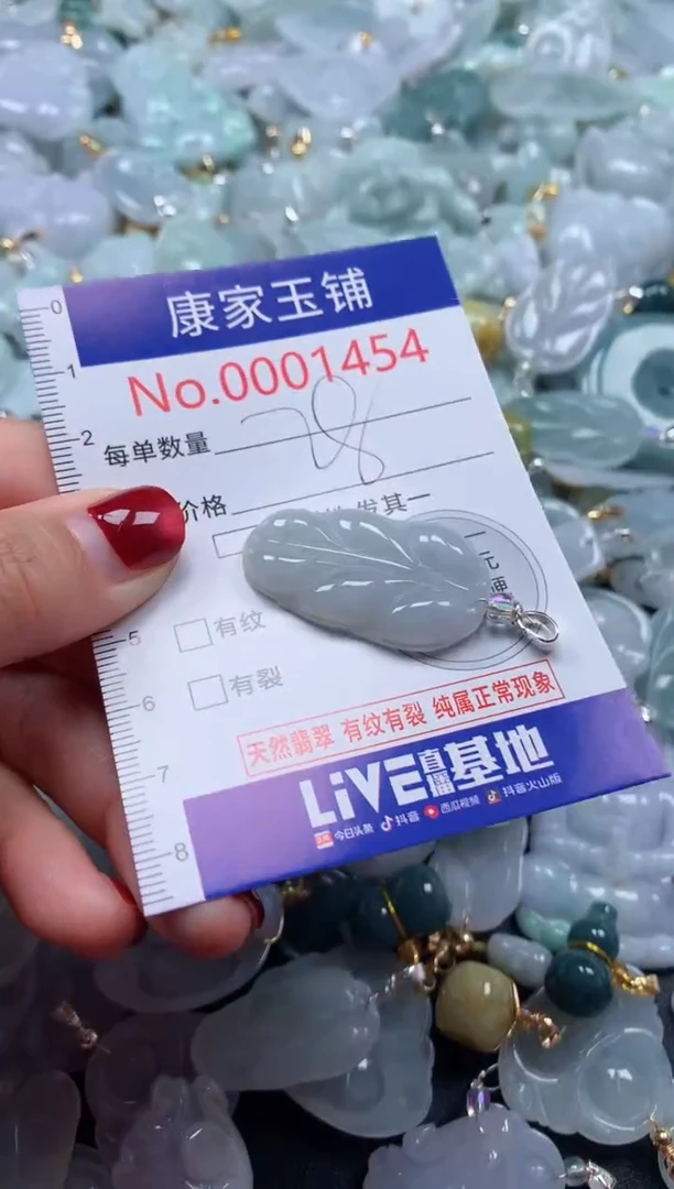 颈饰未镶嵌翡翠1454