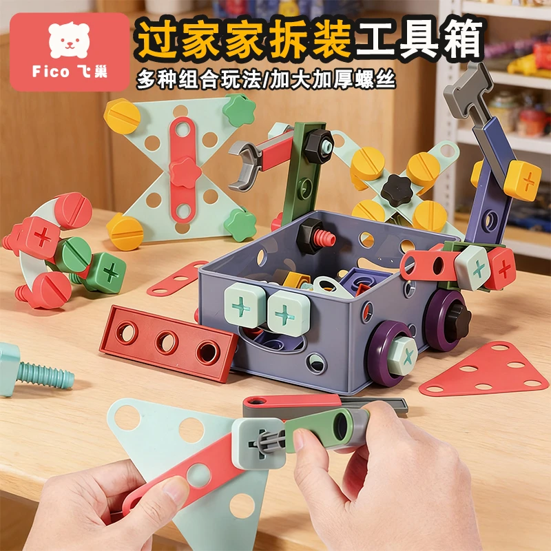 拧螺丝儿童3-6岁拼装工具箱男孩5益智力动手动脑启蒙早教宝宝礼物