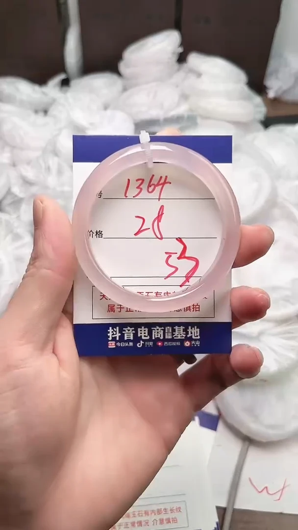 【闪购商品】玛瑙/玉髓手镯未镶嵌1364