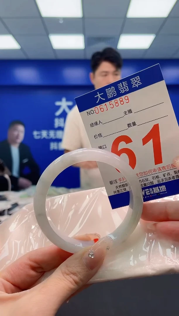 翡翠手镯未镶嵌AAAAAAAAA