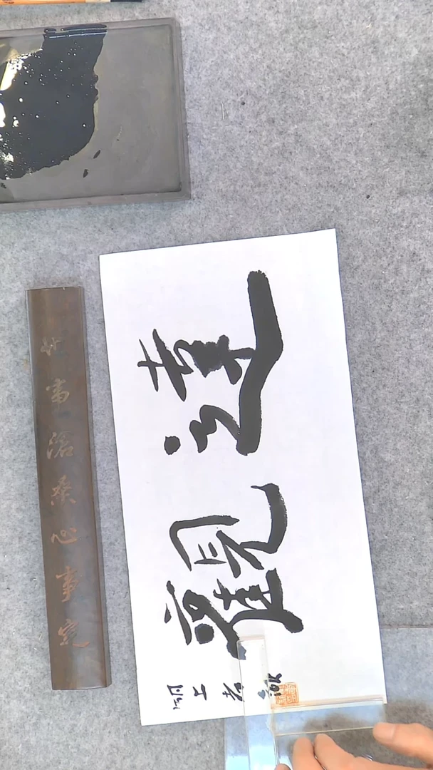 【闪购商品】书法江孝龙书法作品现场书写达观17*35