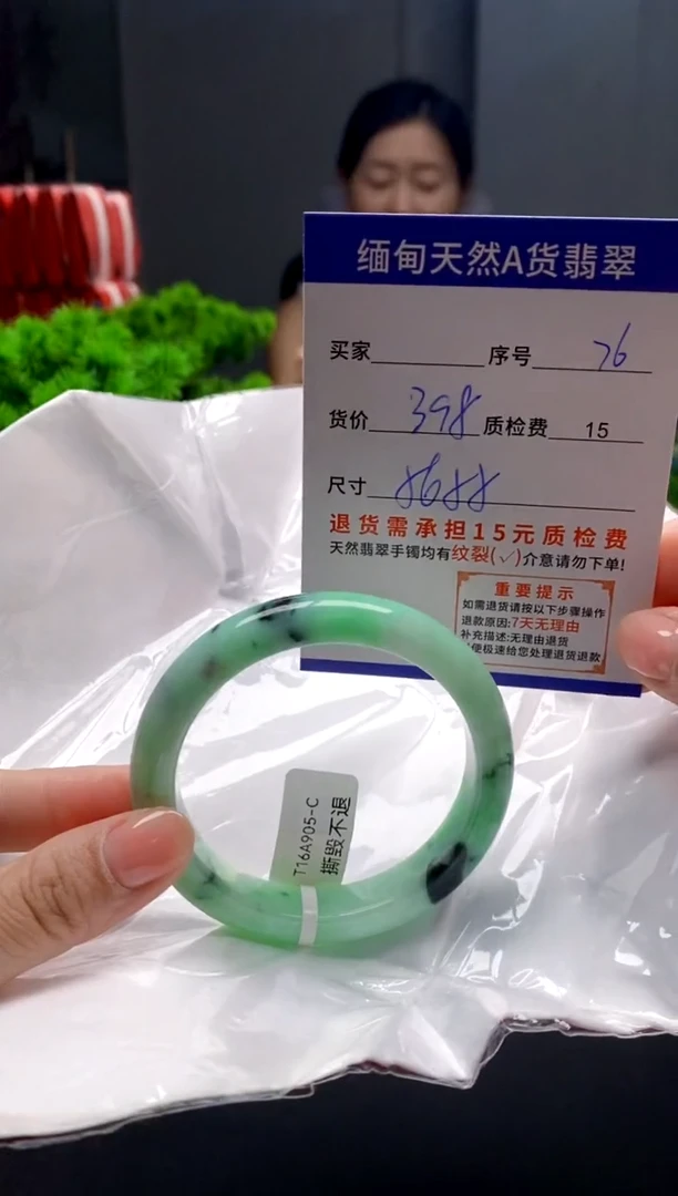 未镶嵌手镯翡翠76缅甸天然A货翡翠需包容瑕疵，介意慎拍