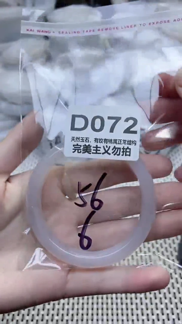 手镯玛瑙/玉髓未镶嵌56