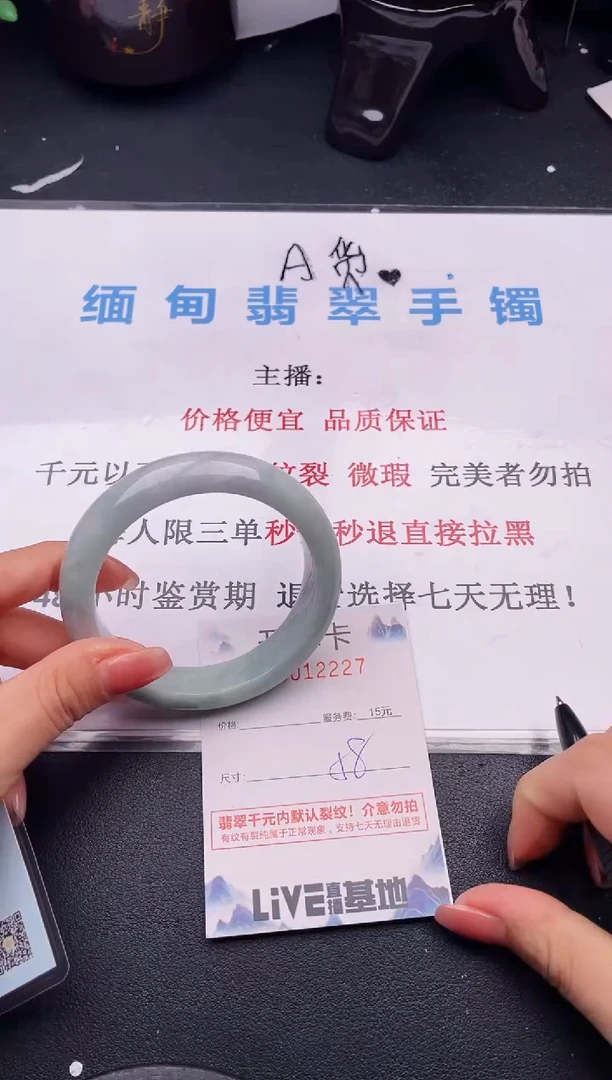 翡翠手镯未镶嵌27拍哪个图片就是发哪个