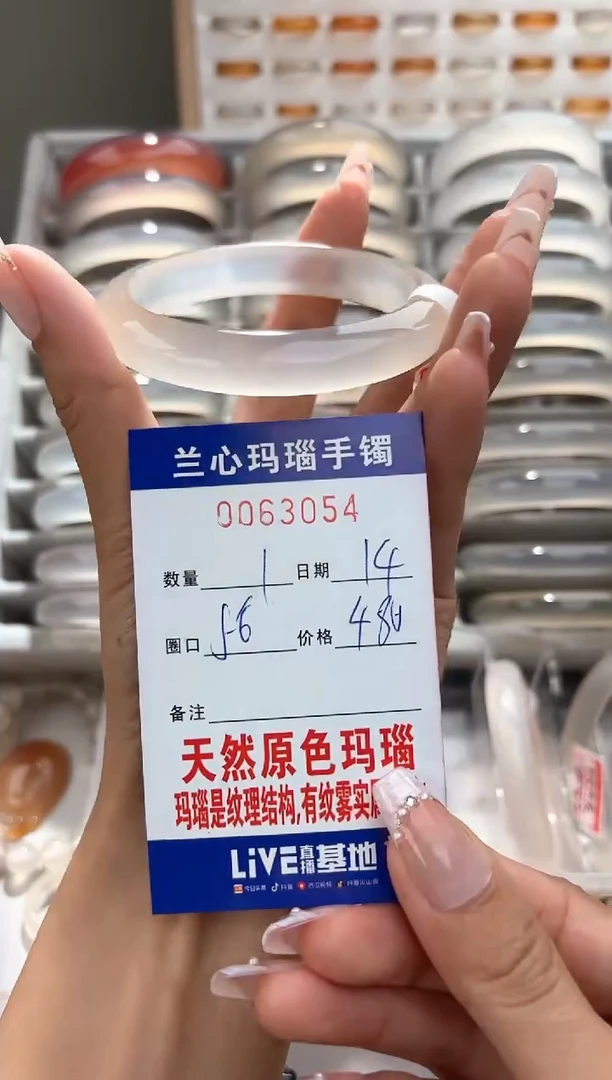 玛瑙/玉髓手镯未镶嵌一***?0063054