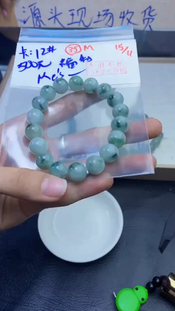 未镶嵌定制翡翠M****?翡翠毛货需精细抛光多样性拍一发一+35