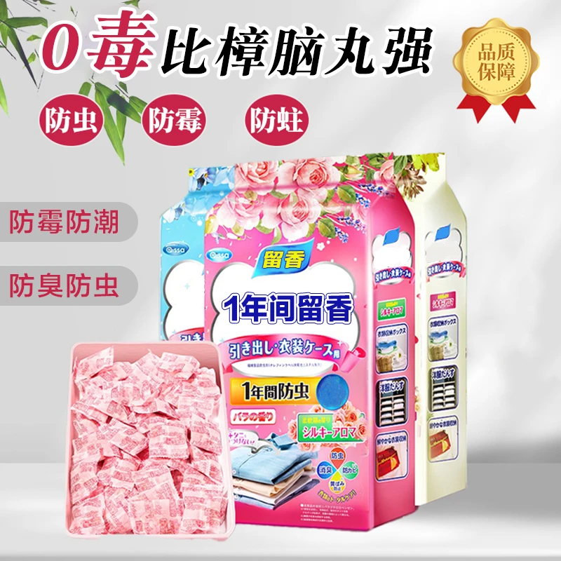 【外贸品质】衣柜香包取代樟脑丸防潮祛除异味衣柜花清香家用留香