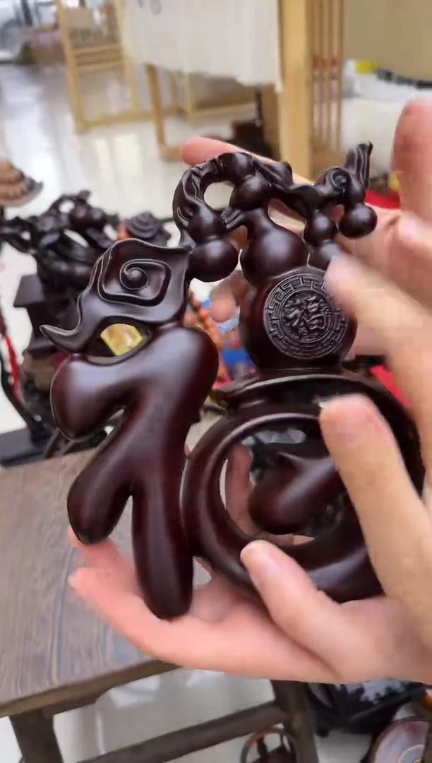 【闪购商品】黑檀20公分福字淘多奇好物