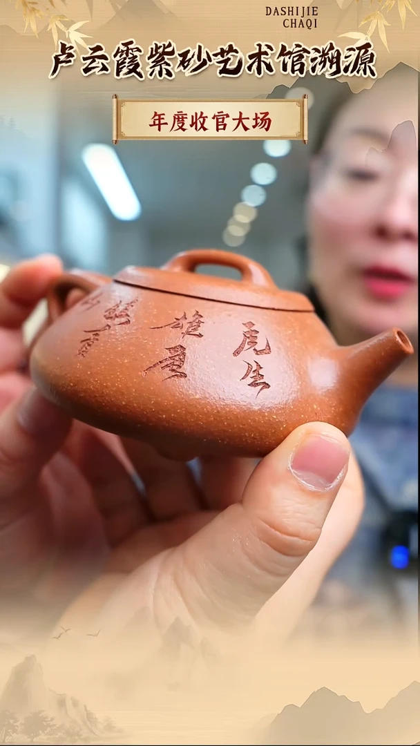 茶壶紫砂卢云霞  桃花泥 纳瓢