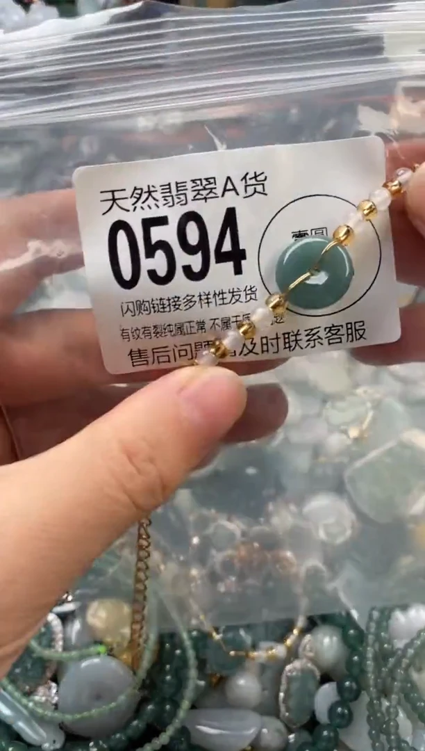 颈饰未镶嵌翡翠翡翠0594