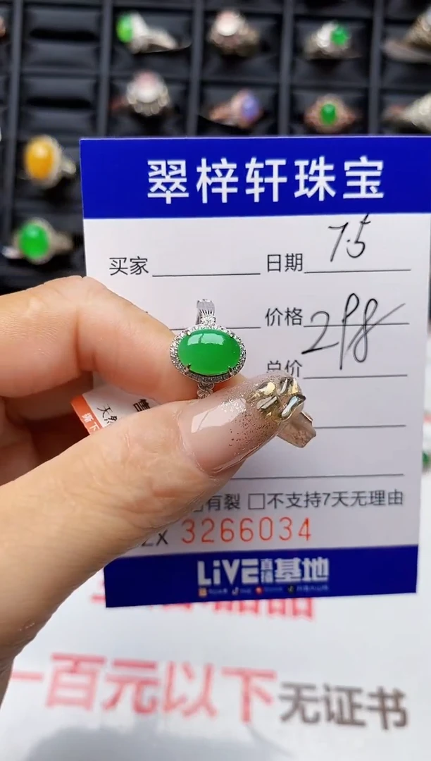 翡翠戒指银S925镶嵌6034