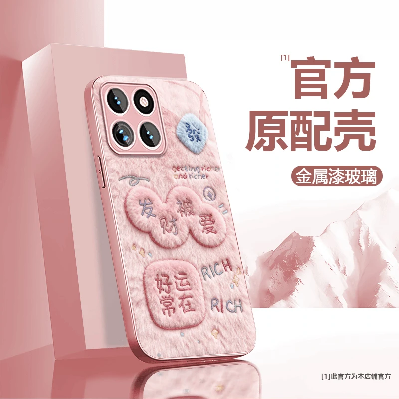 适用于【苹果型号】发财被爱手链手机壳