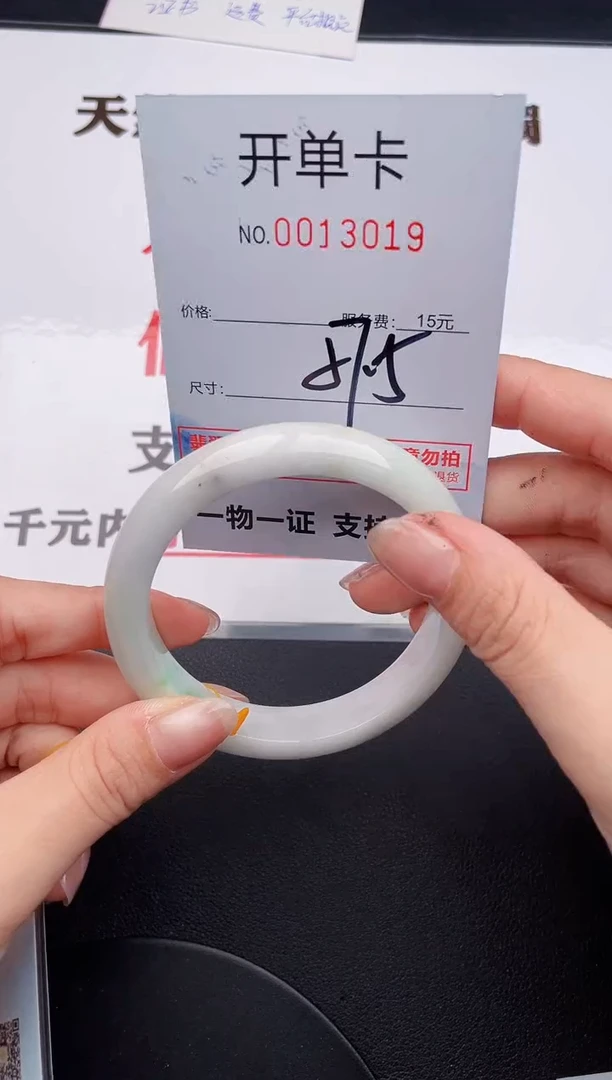 未镶嵌手镯翡翠19