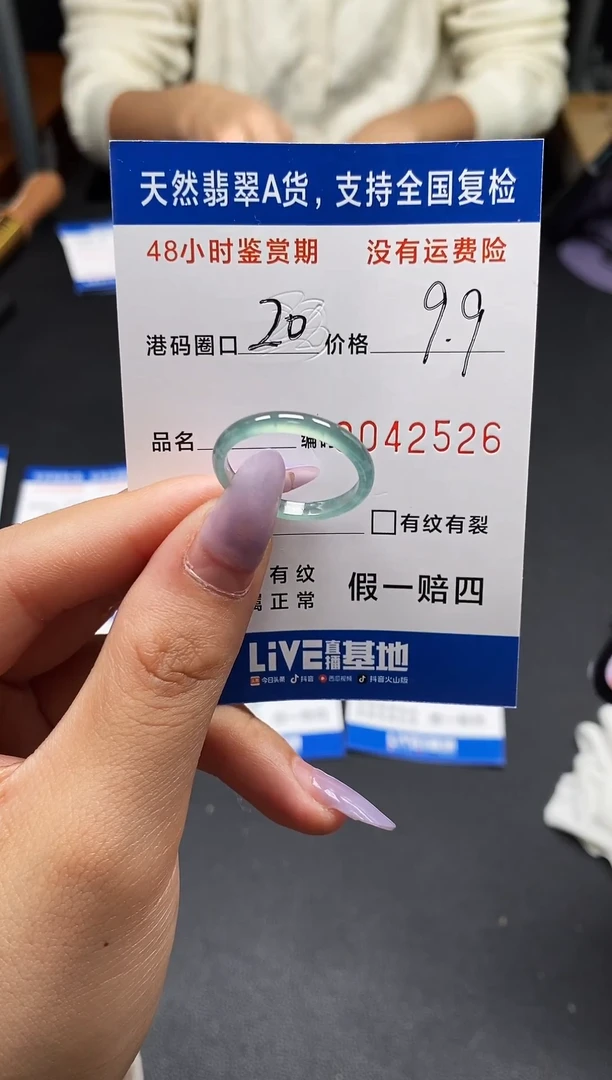 未镶嵌戒指翡翠天然A货翡翠2526