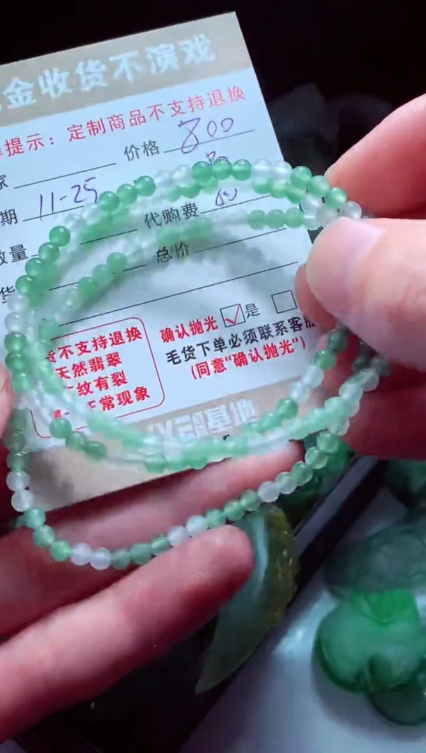 未镶嵌定制翡翠施**珠翡翠毛货定制517695