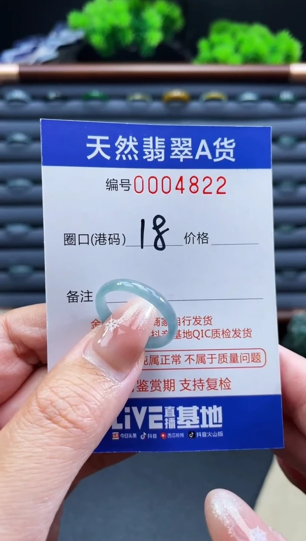 未镶嵌戒指翡翠戒圈