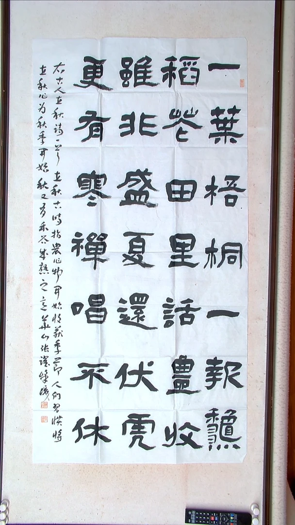 【闪购商品】书法张跃峰 陕西渭南138*69八平尺