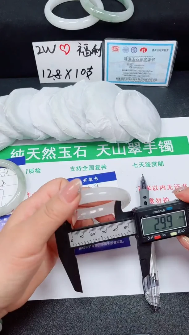 石英质玉手镯未镶嵌459-54/55