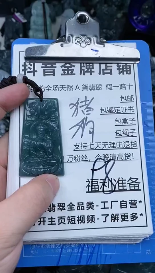 【闪购商品】翡翠颈饰未镶嵌天然A货翡翠一物一证