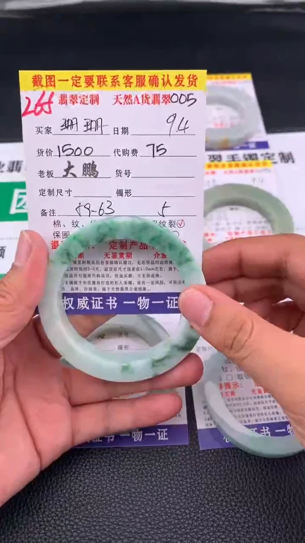未镶嵌定制翡翠珊*265#手镯定制链接