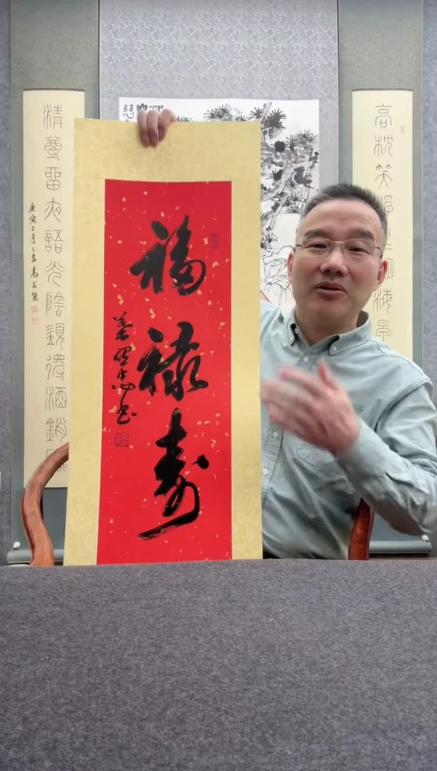 【闪购商品】书法叶照忠 今