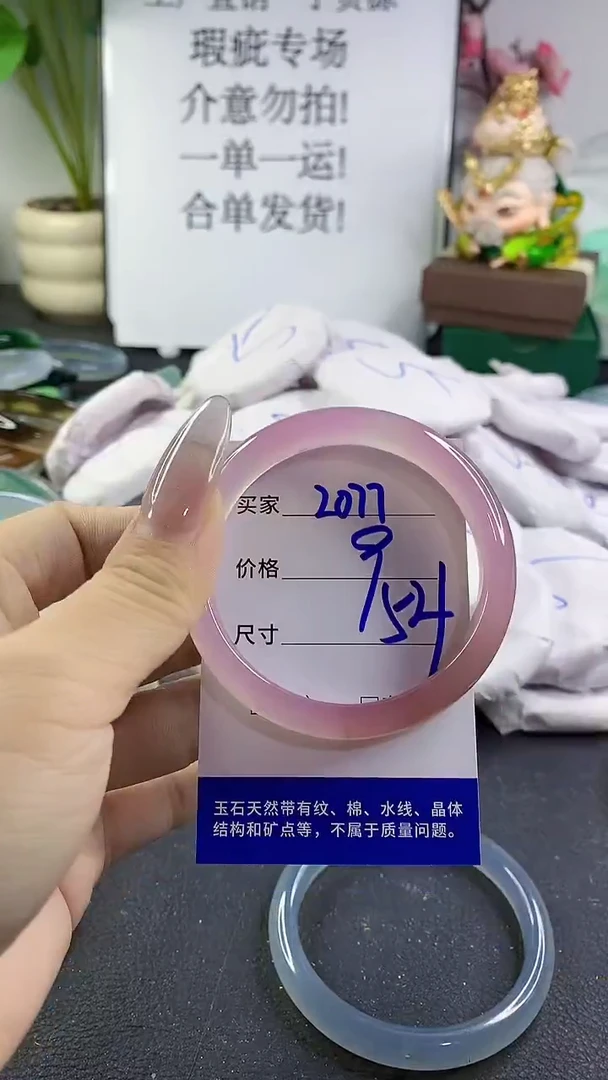手镯玛瑙/玉髓未镶嵌2077