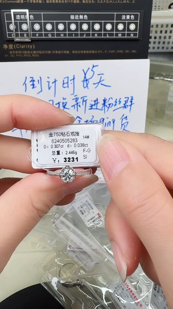 【闪购商品】钻石戒指/指环18K金镶嵌戒指