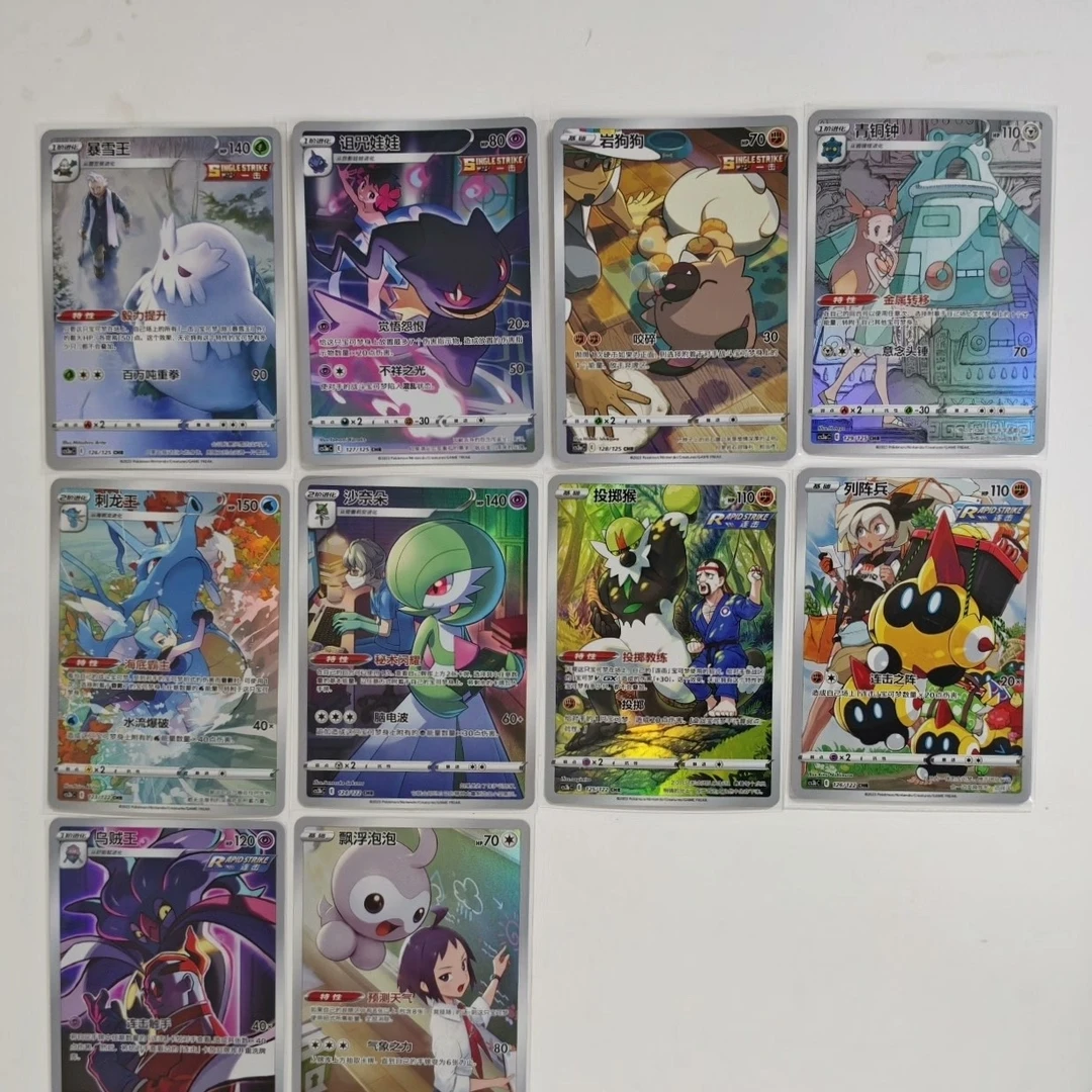 【玩玩乐】ptcg宝可梦高罕卡