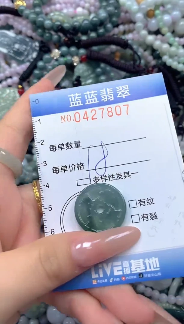 颈饰未镶嵌翡翠闪购0427807