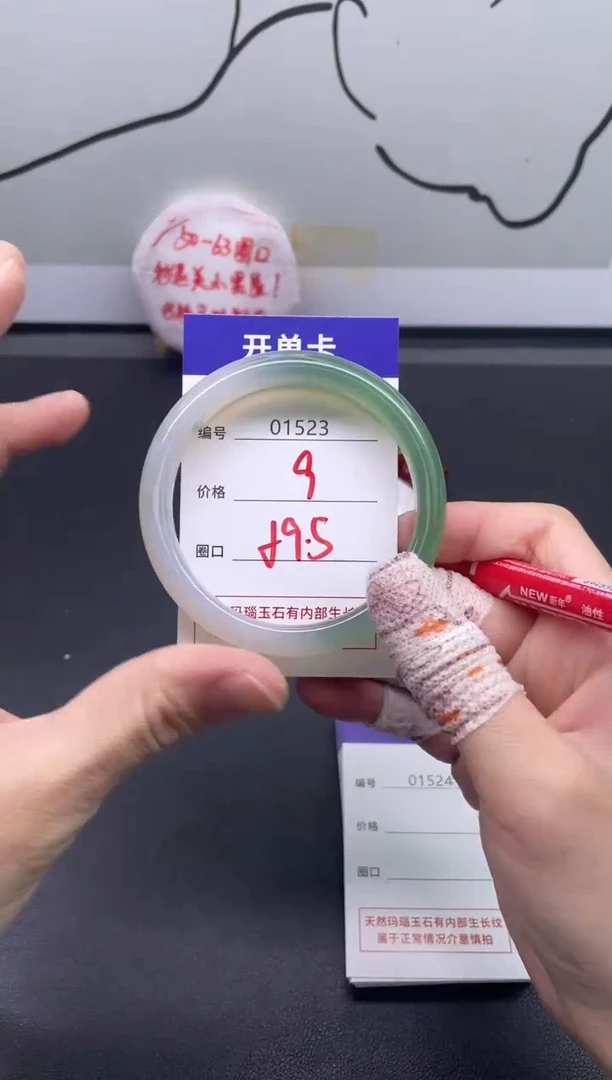 手镯玛瑙/玉髓未镶嵌1523