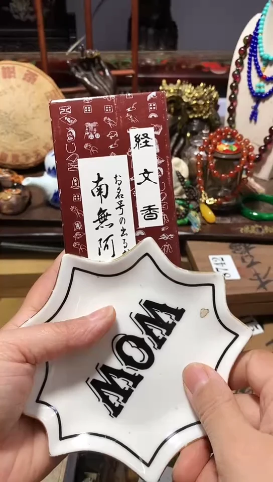 瓷器默认链接一物一拍