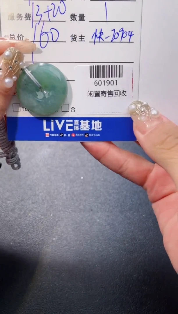 翡翠未镶嵌颈饰挂件多人601901