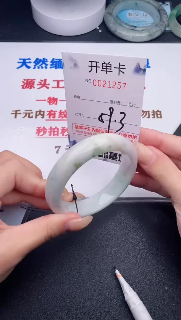 未镶嵌手镯翡翠57