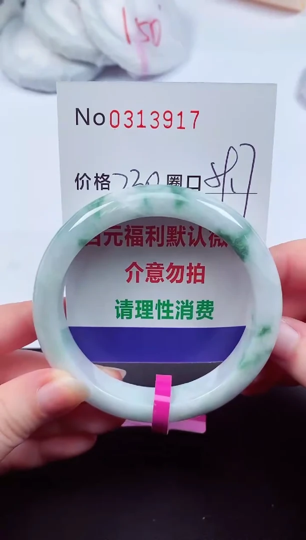 翡翠手镯未镶嵌 0313917