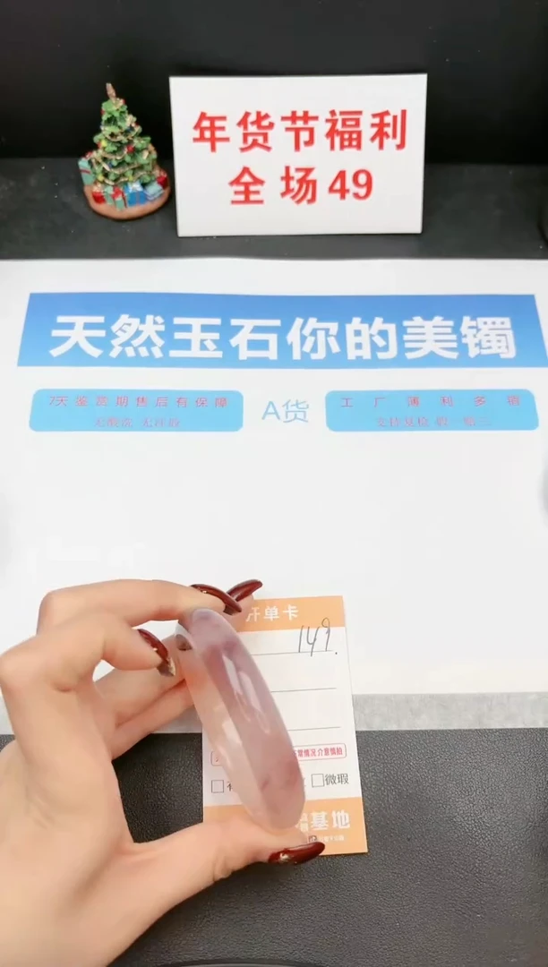 【闪购商品】石英质玉手镯未镶嵌149