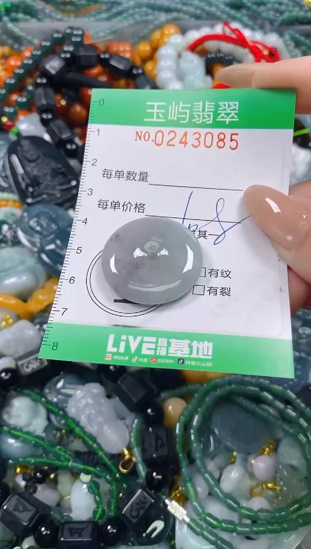 颈饰未镶嵌翡翠闪购0243085