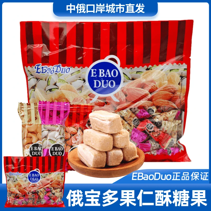 俄罗斯进口多果仁酥坚果酥糖混合果仁杏仁糖果休闲零食喜糖