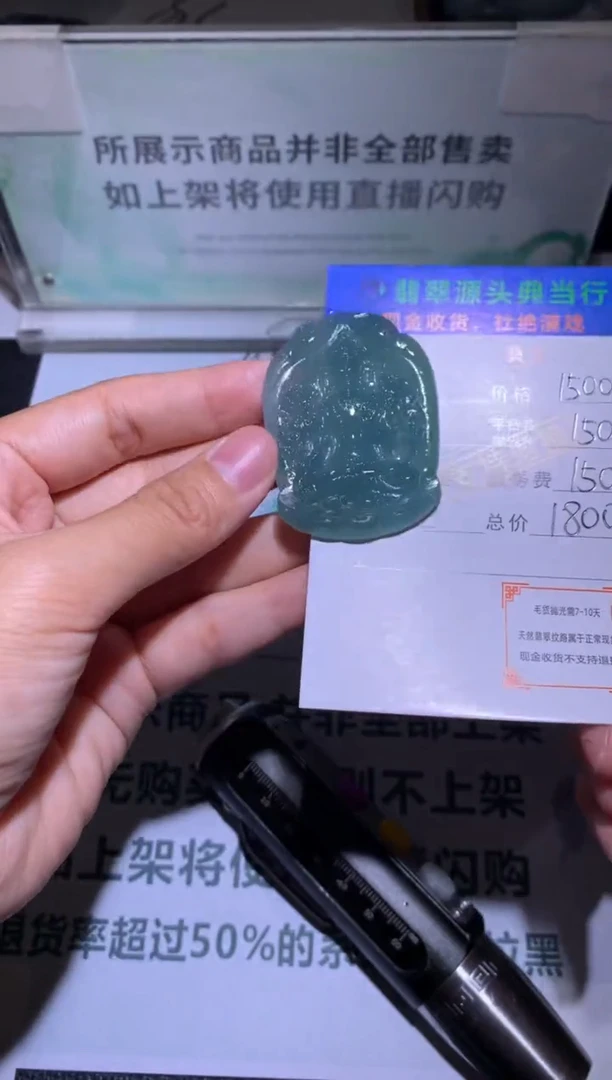 未镶嵌定制翡翠帅*-毛货-不退不换-多样性发货-