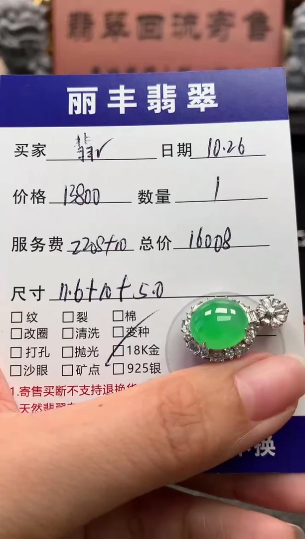 颈饰18K金镶嵌翡翠翡*吊坠
