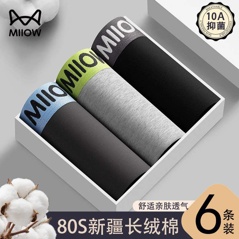 猫人男士内裤纯棉2025新款黑色透气抑菌四角抗菌裤衩大码裤男款